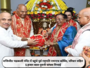 शक्तिपीठ भद्रकाली मंदिर में पहुंचे पूर्व राष्ट्रपति रामनाथ कोविंद, परिवार सहित 5 हजार साल पुरानी परंपरा निभाई