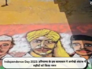 Independence Day 2023: हरियाणा के इस कलाकार ने अनोखे अंदाज में शहीदों को किया नमन