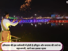 हरियाणा की इस धर्मनगरी में होती है हरिद्वार और बनारस की तर्ज पर महाआरती, जानें क्या इसका रहस्य