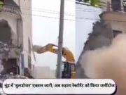 नूंह में ‘बुलडोजर’ एक्शन जारी, अब सहारा रेस्टोरेंट को किया जमींदोज