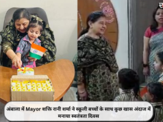 अंबाला में Mayor शक्ति रानी शर्मा ने स्कूली बच्चों के साथ कुछ खास अंदाज में मनाया स्वतंत्रता दिवस
