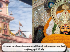 15 अगस्त पर हरियाणा के श्याम बाबा को तिरंगे की तर्ज पर सजाया गया, देखने उमड़ी श्रद्धालुओं की भीड़