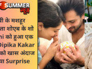 टीवी के मशहूर अभिनेता शोएब के शो Ajooni को हुआ एक साल, Dipika Kakar ने पति को खास अंदाज में दिया Surprise