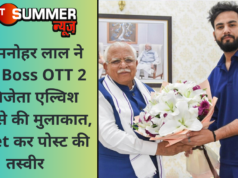 CM मनोहर लाल ने Bigg Boss OTT 2 के विजेता एल्विश यादव से की मुुलाकात, Tweet कर पोस्ट की तस्वीर