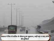 अंबाला में फिर से बारिश से मौसम हुआ सुहावना, कहीं बढ़ न जाए लोगों की मुश्किलें