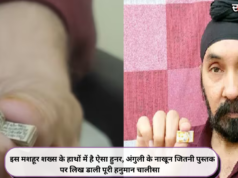 इस मशहूर शख्स के हाथों में है ऐसा हुनर, अंगुली के नाखून जितनी पुस्तक पर लिख डाली पूरी हनुमान चालीसा