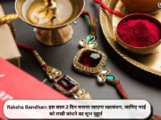 Raksha Bandhan: इस साल 2 दिन मनाया जाएगा रक्षाबंधन, जानिए भाई को राखी बांधने का शुभ मुहूर्त