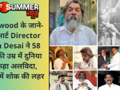 Bollywood के जाने-माने आर्ट Director Nitin Desai ने 58 साल की उम्र में दुनिया को कहा अलविदा, इंडस्ट्री में शोक की लहर
