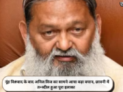 नूंह वि#वाद के बाद अनिल विज का सामने आया बड़ा बयान, छावनी में त+ब्दील हुआ पूरा इलाका