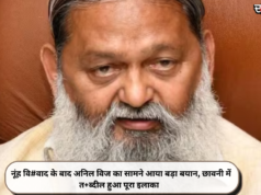 नूंह वि#वाद के बाद अनिल विज का सामने आया बड़ा बयान, छावनी में त+ब्दील हुआ पूरा इलाका