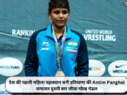 देश की पहली महिला पहलवान बनी हरियाणा की Antim Panghal, लगातार दूसरी बार जीता गोल्ड मेडल