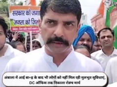 अंबाला में आई बा+ढ़ के बाद भी लोगों को नहीं मिल रही मुलभूत सुविधाएं, DC ऑफिस तक निकाला रो#ष मार्च