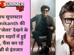 साउथ सुपरस्टार Rajinikanth की फिल्म ‘जेलर’ देखने के लिए इन शहरों में हुई छुट्टी, फैंस कर रहे बेसब्री से इंतजार
