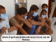 हरियाणा में नूंह वि+वाद को लेकर अभी तक 83 FIR दर्ज, 165 लोग गिर#फ्तार
