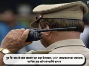 नूंह वि+वाद के बाद सरकार का बड़ा फेरबदल, DSP जयप्रकाश का तबादला, जानिए अब कौन संभालेंगे कमान