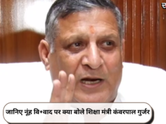 जानिए नूंह वि+वाद पर क्या बोले शिक्षा मंत्री कंवरपाल गुर्जर