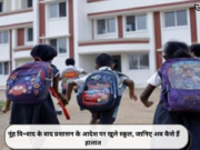 नूंह वि+वाद के बाद प्रशासन के आदेश पर खुले स्कूल, जानिए अब कैसे हैं हालात
