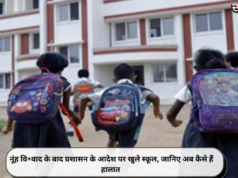 नूंह वि+वाद के बाद प्रशासन के आदेश पर खुले स्कूल, जानिए अब कैसे हैं हालात
