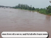 अंबाला में घग्गर नदी उ+फान पर, पहाड़ों में हो रही बारिश ने बढ़ाया जलस्तर