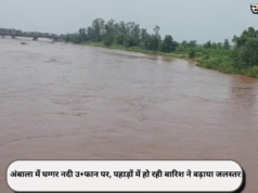 अंबाला में घग्गर नदी उ+फान पर, पहाड़ों में हो रही बारिश ने बढ़ाया जलस्तर