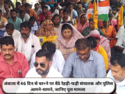 अंबाला में 46 दिन से धर+ने पर बैठे रेहड़ी-फड़ी संचालक और पुलिस आमने-सामने, जानिए पूरा मामला