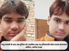 राजू पंजाबी के बाद अब दुनिया को अलविदा कह गए हरियाणवी लोक गायक कंवरपाल कलिंगा, जानिए वजह