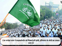 CM मनोहर लाल ने साइक्लोथॉन को दिखाई हरी झंडी, हरियाणा के लोगों का उत्साह चरम पर