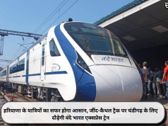 हरियाणा के यात्रियों का सफर होगा आसान, जींद-कैथल ट्रैक पर चंडीगढ़ के लिए दौड़ेगी वंदे भारत एक्सप्रेस ट्रेन
