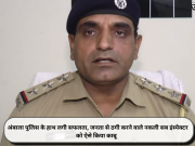 अंबाला पुलिस के हाथ लगी सफलता, जनता से ठगी करने वाले नकली सब इंस्पेक्टर को ऐसे किया काबू