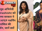 बॉलीवुड अभिनेत्री Mita Vashisht को हरियाणा सरकार ने बनाया HFEP गवर्निंग काउंसिल की चेयरपर्सन, जानें क्यों