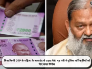 बिना किसी OTP के महिला के अकाउंट से उड़ाए पैसे, गृह मंत्री ने पुलिस अधिकारियों को दिए सख्त निर्देश