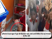 हरियाणा के इस स्कूल में शुरू की दिलचस्प पहल, बच्चे अपने टिफिन में ला रहे ‘गौ माता’ के लिए रोटी