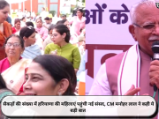 सैकड़ों की संख्या में हरियाणा की महिलाएं पहुंची नई संसद, CM मनोहर लाल ने कही ये बड़ी बात