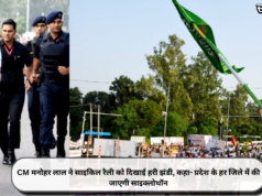 CM मनोहर लाल ने साइकिल रैली को दिखाई हरी झंडी, कहा- प्रदेश के हर जिले में की जाएगी साइक्लोथॉन