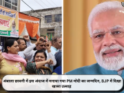 अंबाला छावनी में इस अंदाज में मनाया गया PM मोदी का जन्मदिन, BJP में दिखा खासा उत्साह