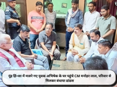 नूंह हिं+सा में मा#रे गए युवक अभिषेक के घर पहुंचे CM मनोहर लाल, परिवार से मिलकर बंधाया ढांढस