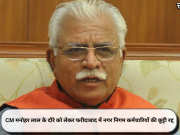 CM मनोहर लाल के दौरे को लेकर फरीदाबाद में नगर निगम कर्मचारियों की छुट्टी रद्द