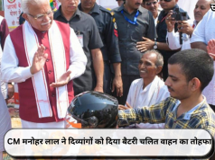CM मनोहर लाल ने दिव्यांगों को दिया बैटरी चलित वाहन का तोहफा