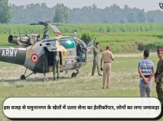इस वजह से यमुनानगर के खेतों में उतरा सेना का हेलीकॉप्टर, लोगों का लगा जमावड़ा