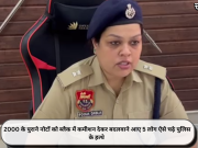 2000 के पुराने नोटों को ब्लैक में कमीशन देकर बदलवाने आए 5 लोग ऐसे चढ़े पुलिस के हत्थे