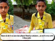 किसान के बेटे ने रच डाला ऐसा इतिहास जिससे हर कोई हैरान…28 घंटे में 2700 लोगों ने किया प्रयोग