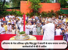 हरियाणा के नेता प्रतिपक्ष भूपेंद्र सिंह हुड्डा ने सादगी के साथ मनाया जन्मदिन, कार्यकर्ताओं से की ये अपील