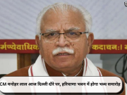 CM मनोहर लाल आज दिल्ली दौरे पर, हरियाणा भवन में होगा भव्य समारोह