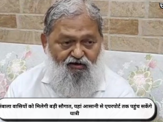 अंबाला वासियों को मिलेगी बड़ी सौगात, यहां आसानी से एयरपोर्ट तक पहुंच सकेंगे यात्री