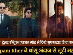 ‘Ghost’ ट्रेलर रिव्यू: एक्शन मोड में दिखे सुपरस्टार शिवा राजकुमार, Anupam Kher ने धांसू अंदाज से लूटी महफिल