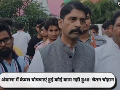 अंबाला में केवल घोषणाएं हुई कोई काम नहीं हुआ: चेतन चौहान