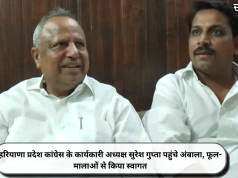 हरियाणा प्रदेश कांग्रेस के कार्यकारी अध्यक्ष सुरेश गुप्ता पहुंचे अंबाला, फूल-मालाओं से किया स्वागत
