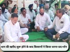 धान की खरीद शुरू होने के बाद किसानों ने किया धरना-प्रद+र्शन
