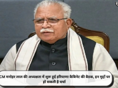 CM मनोहर लाल की अध्यक्षता में शुरू हुई हरियाणा कैबिनेट की बैठक, इन मुद्दों पर हो सकती है चर्चा