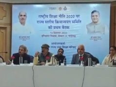 नई शिक्षा नीति-2020 का मुख्य उद्देश्य भारत को एक वैश्विक ज्ञान महाशक्ति बनाना: उच्च शिक्षा मंत्री